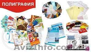 Дизайн полиграфии, создание логотипов и фирменного стиля - <ro>Изображение</ro><ru>Изображение</ru> #1, <ru>Объявление</ru> #1467944