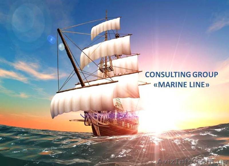 Морской консалтинг Marine Line!  - <ro>Изображение</ro><ru>Изображение</ru> #1, <ru>Объявление</ru> #1467913