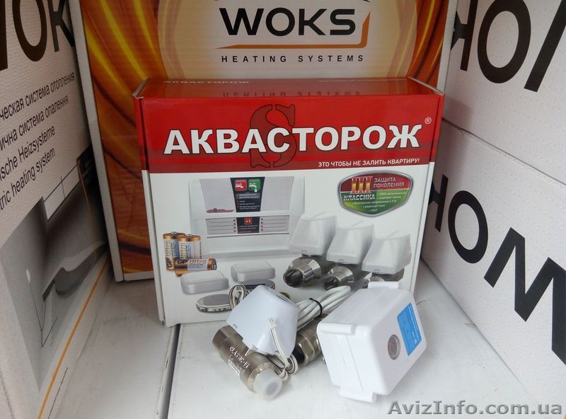 система контроля протечек воды Аквасторож - <ro>Изображение</ro><ru>Изображение</ru> #1, <ru>Объявление</ru> #1480267