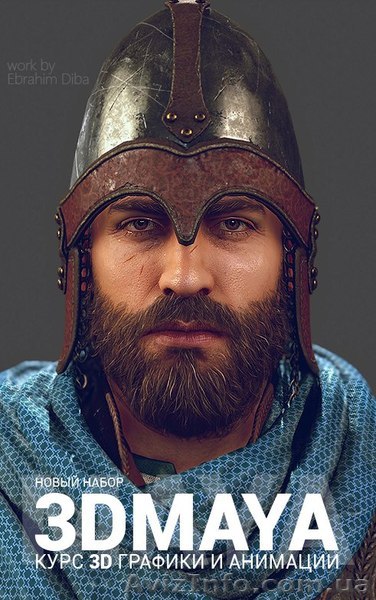 Профессиональный курс 3D графики,анимации и VFX - <ro>Изображение</ro><ru>Изображение</ru> #1, <ru>Объявление</ru> #1490421