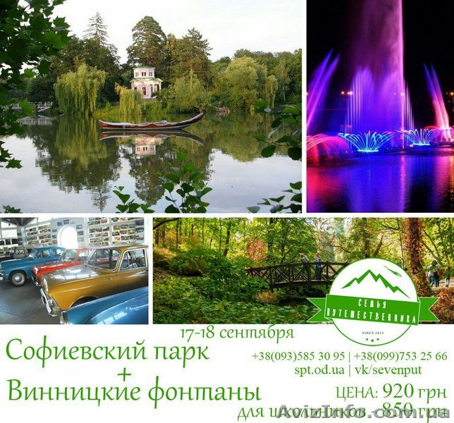 Семья Путешественника - <ro>Изображение</ro><ru>Изображение</ru> #1, <ru>Объявление</ru> #1488110