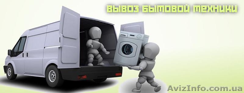 куплю холодильники морозильники лари витрины любые в любом состоянии. рабочие и  - <ro>Изображение</ro><ru>Изображение</ru> #1, <ru>Объявление</ru> #1488185