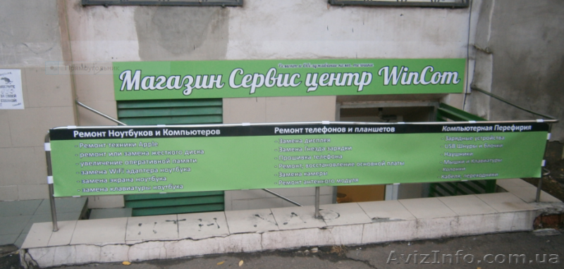 Ремонт Ноутбуков, Ремонт Компьютеров, Установка Windows - <ro>Изображение</ro><ru>Изображение</ru> #1, <ru>Объявление</ru> #1497169