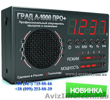 Купить автоматический отпугиватель грызунов с мощным излучателем - <ro>Изображение</ro><ru>Изображение</ru> #1, <ru>Объявление</ru> #1509051