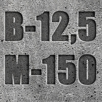 Бетон товарный марки М150 - <ro>Изображение</ro><ru>Изображение</ru> #1, <ru>Объявление</ru> #1506644