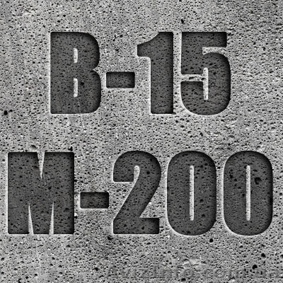 Бетон товарный марки М200 - <ro>Изображение</ro><ru>Изображение</ru> #1, <ru>Объявление</ru> #1506645