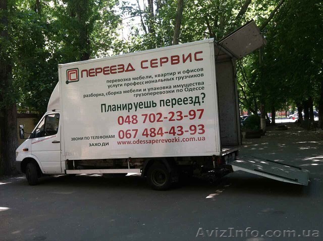 Профессиональные грузчики Вам в помощь - <ro>Изображение</ro><ru>Изображение</ru> #1, <ru>Объявление</ru> #1515302