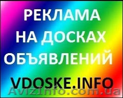 Ручное размещение объявлений. Раскрутка сайта. Реклама в интернете.  - <ro>Изображение</ro><ru>Изображение</ru> #1, <ru>Объявление</ru> #1528151