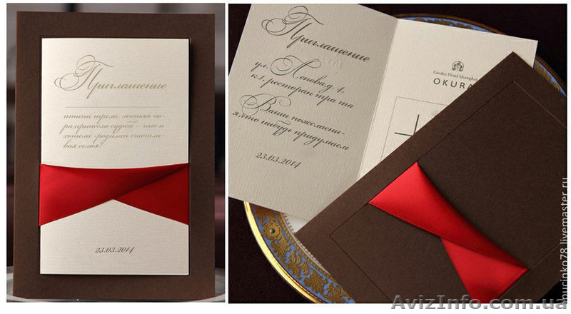 Печать пригласительных от 3 грн/шт - <ro>Изображение</ro><ru>Изображение</ru> #1, <ru>Объявление</ru> #999745