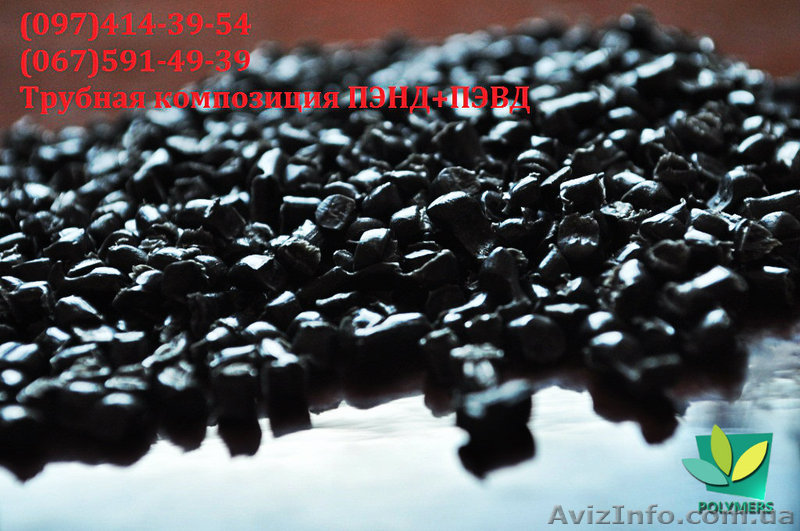 Полиэтилен низкого давления (НDPE, ПЭНД-273,293) - <ro>Изображение</ro><ru>Изображение</ru> #1, <ru>Объявление</ru> #1546994