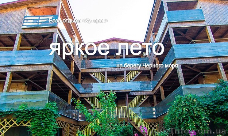 База отдыха в Затоке "Хуторок" - <ro>Изображение</ro><ru>Изображение</ru> #1, <ru>Объявление</ru> #1552377