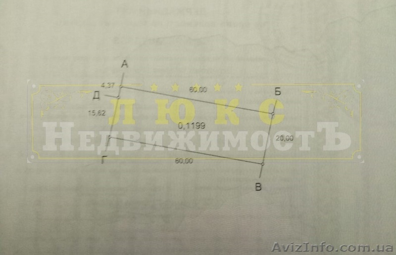 Продам земельный участок 12соток Авангард 2 - <ro>Изображение</ro><ru>Изображение</ru> #1, <ru>Объявление</ru> #1560204