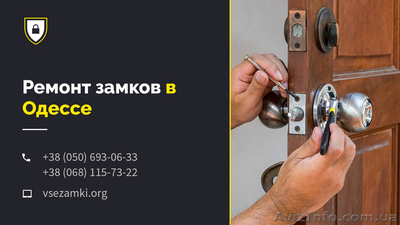 Ремонт замков любой сложности Одесса - <ro>Изображение</ro><ru>Изображение</ru> #1, <ru>Объявление</ru> #1579804