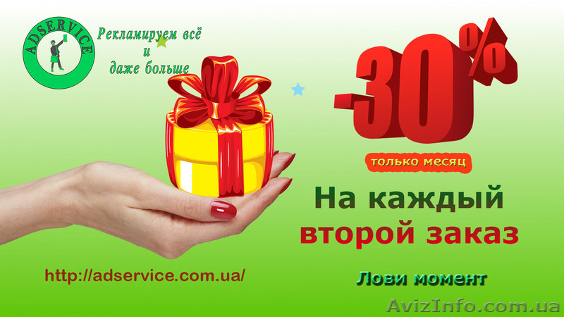 Ручное размещение объявлений. Рассылка объявлений Украина - <ro>Изображение</ro><ru>Изображение</ru> #1, <ru>Объявление</ru> #1583387