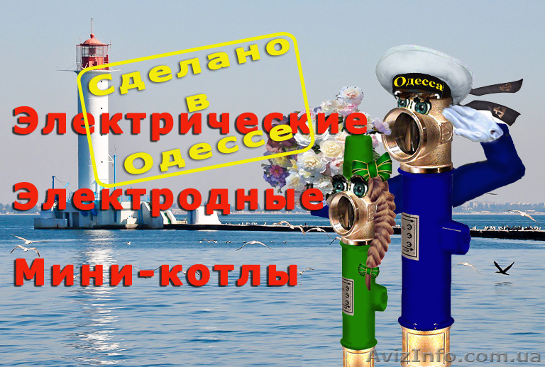 Три котла в одном! Электрический электродный котел "ЭВН-ЮТЦ 6 кВт"  - <ro>Изображение</ro><ru>Изображение</ru> #1, <ru>Объявление</ru> #1353994