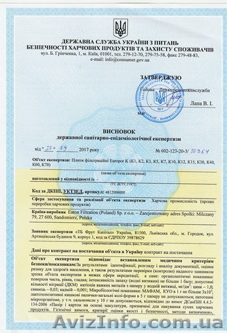 Висновки Державної служби з питань безпечності харчових продуктів та захисту спо - <ro>Изображение</ro><ru>Изображение</ru> #1, <ru>Объявление</ru> #1590561