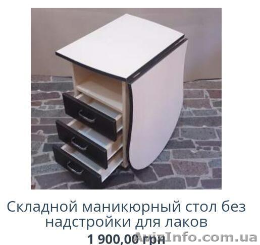 Маникюрный столик Тусон - <ro>Изображение</ro><ru>Изображение</ru> #1, <ru>Объявление</ru> #1587500
