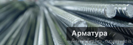 Металлопрокат, арматура Одесса - <ro>Изображение</ro><ru>Изображение</ru> #1, <ru>Объявление</ru> #1597137