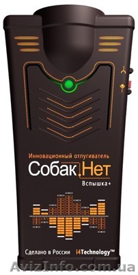 Ультразвуковой отпугиватель разъяренных собак купить - <ro>Изображение</ro><ru>Изображение</ru> #1, <ru>Объявление</ru> #1605394