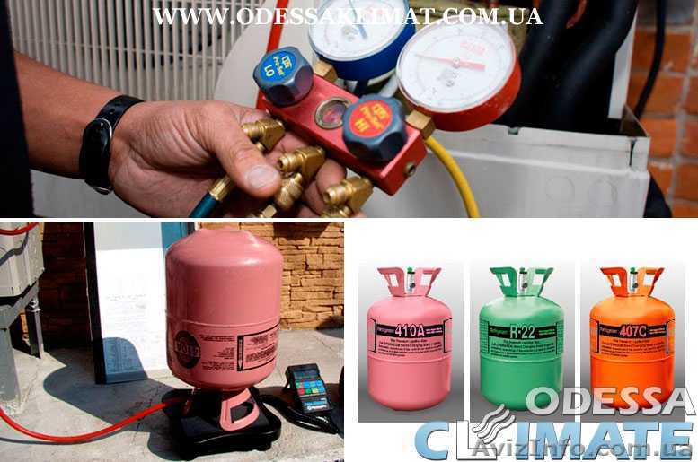 Заправка кондиционеров в Одессе - <ro>Изображение</ro><ru>Изображение</ru> #1, <ru>Объявление</ru> #1605052