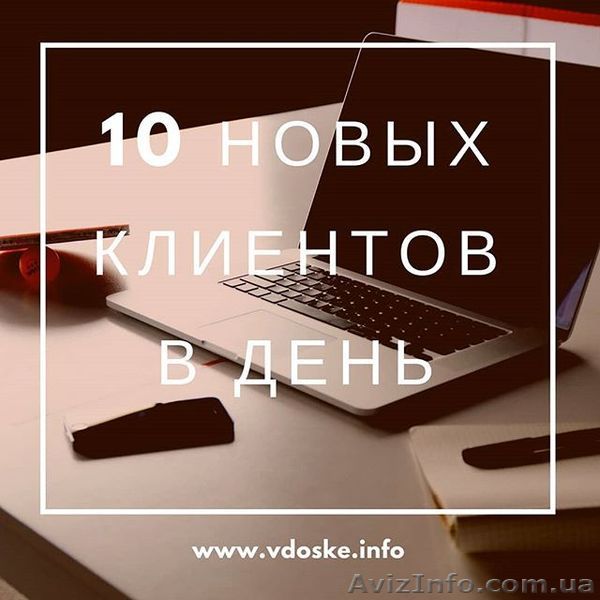 Ручное размещение объявлений, реклама на досках объявлений Украины - <ro>Изображение</ro><ru>Изображение</ru> #1, <ru>Объявление</ru> #1610793