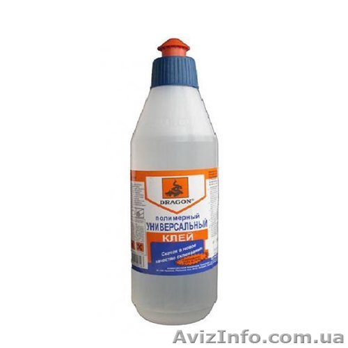 Клей Дракон в Одессе. - <ro>Изображение</ro><ru>Изображение</ru> #1, <ru>Объявление</ru> #1613711