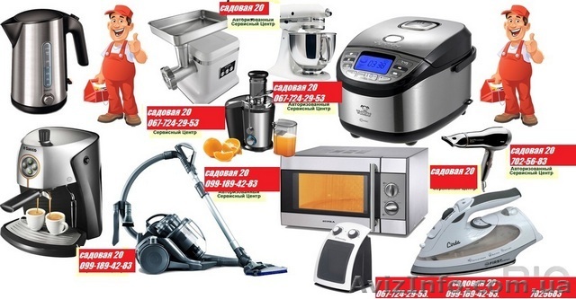 Ремонт пылесосов - моющих, аккумуляторных, портативных и других В Авторизованном - <ro>Изображение</ro><ru>Изображение</ru> #1, <ru>Объявление</ru> #1618745