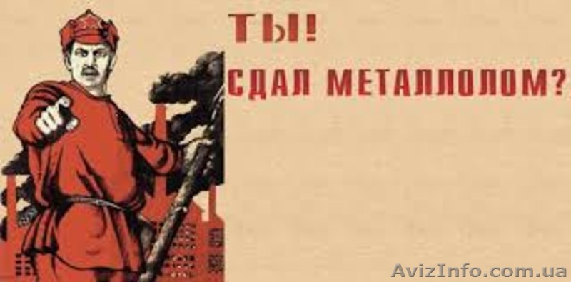 Приeм и вывoз мeтaллoлoма. Одесса - <ro>Изображение</ro><ru>Изображение</ru> #1, <ru>Объявление</ru> #1618936