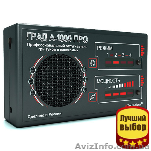 Лучшая защита от грызунов, отпугивательт  Град А – 1000 ПРО купить - <ro>Изображение</ro><ru>Изображение</ru> #1, <ru>Объявление</ru> #1630106