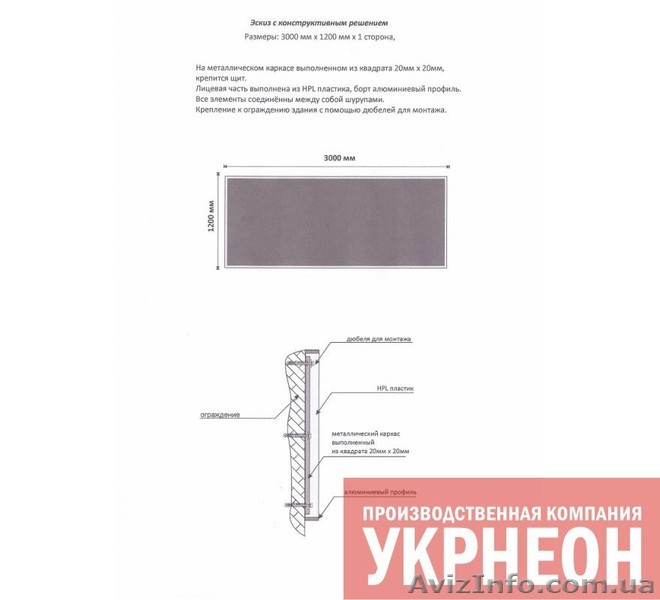 Эскиз рекламного средства с конструктивным решением - <ro>Изображение</ro><ru>Изображение</ru> #1, <ru>Объявление</ru> #1629409