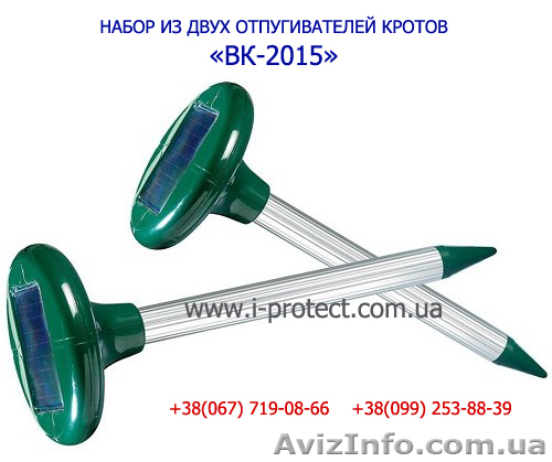 Купить отпугиватель кротов на 4 сотки земли, от капустянки на огороде - <ro>Изображение</ro><ru>Изображение</ru> #1, <ru>Объявление</ru> #1630109