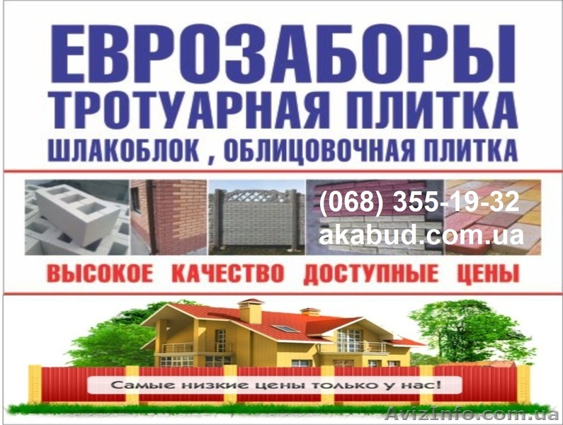 Бетонные кольца, Автомобильные навесы, Ворота, Бетонный забор Кривой Рог - <ro>Изображение</ro><ru>Изображение</ru> #1, <ru>Объявление</ru> #1632646