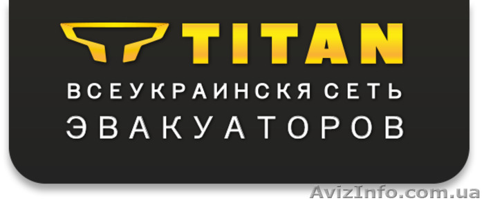 Эвакуатор Одесса и Украина - <ro>Изображение</ro><ru>Изображение</ru> #1, <ru>Объявление</ru> #1632601