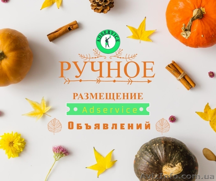 Разместить объявление на 100 топовых досках. Публикация объявлений - <ro>Изображение</ro><ru>Изображение</ru> #1, <ru>Объявление</ru> #1635192