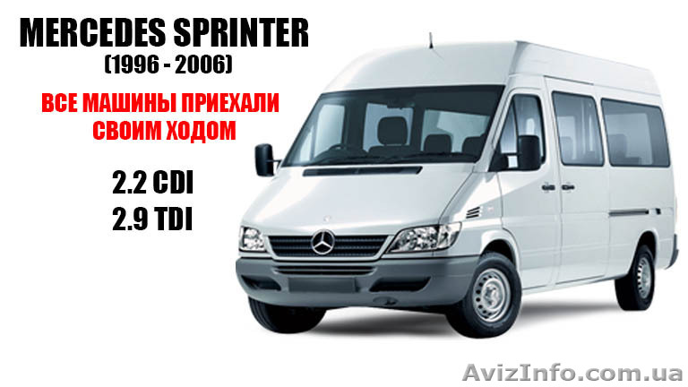 Разборка Mercedes Sprinter 1996-2006 - <ro>Изображение</ro><ru>Изображение</ru> #1, <ru>Объявление</ru> #1641469