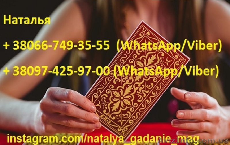 Расклады на Таро сегодня. Карты Таро гадать - <ro>Изображение</ro><ru>Изображение</ru> #1, <ru>Объявление</ru> #1643275