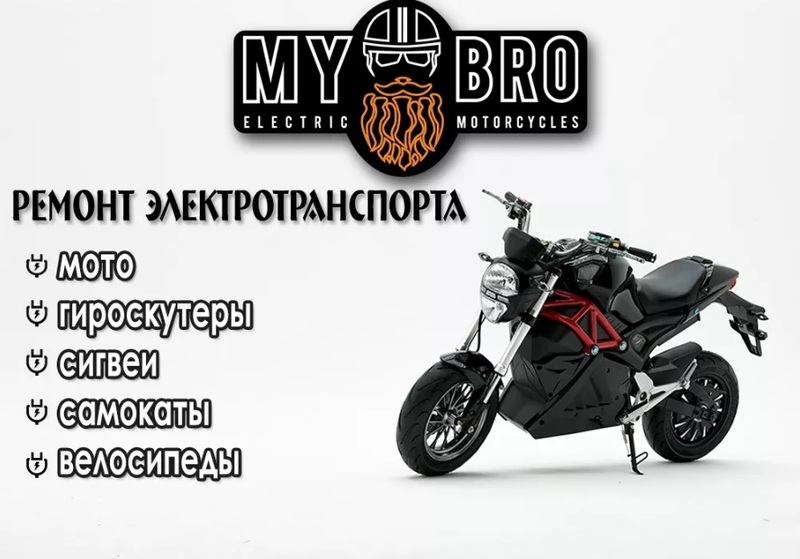 Ремонт и техобслуживание электротранспорта Одесса - <ro>Изображение</ro><ru>Изображение</ru> #1, <ru>Объявление</ru> #1664296