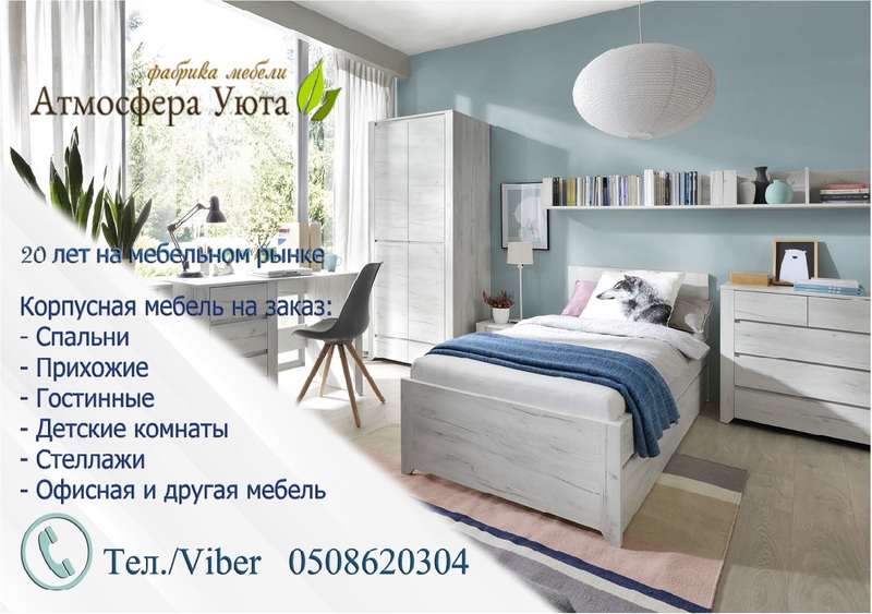 Корпусная мебель на заказ Одесса Киев - <ro>Изображение</ro><ru>Изображение</ru> #1, <ru>Объявление</ru> #1677381