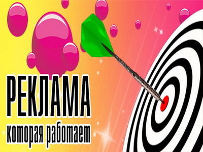 Реклама товаров и услуг в Интернете - <ro>Изображение</ro><ru>Изображение</ru> #1, <ru>Объявление</ru> #1684767