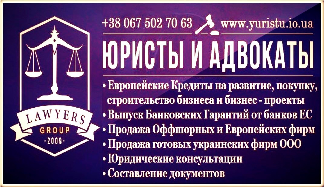 Продажа готовых фирм ООО, ЧП с лицензиями и без, с НДС и без НДС. - <ro>Изображение</ro><ru>Изображение</ru> #1, <ru>Объявление</ru> #1689541