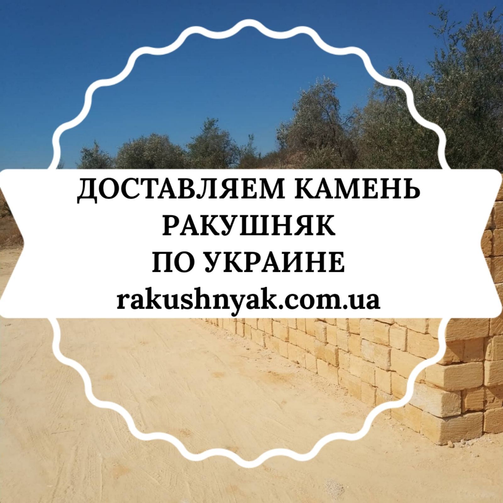 Камень ракушняк М-25 М-35 - <ro>Изображение</ro><ru>Изображение</ru> #1, <ru>Объявление</ru> #1693598