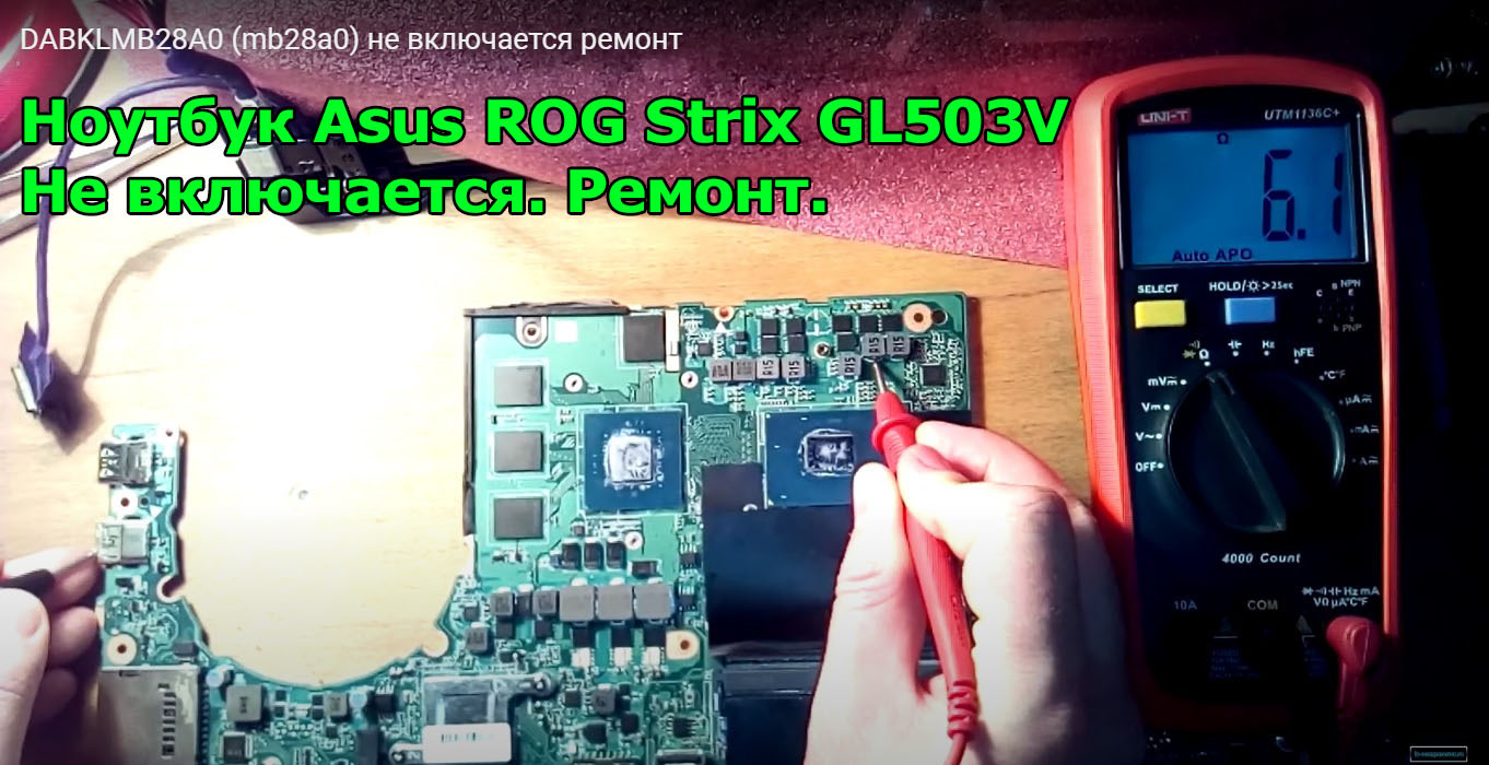 Ремонт ноутбуков, компьютеров, ПК, мониторов в Одессе - <ro>Изображение</ro><ru>Изображение</ru> #1, <ru>Объявление</ru> #1706549