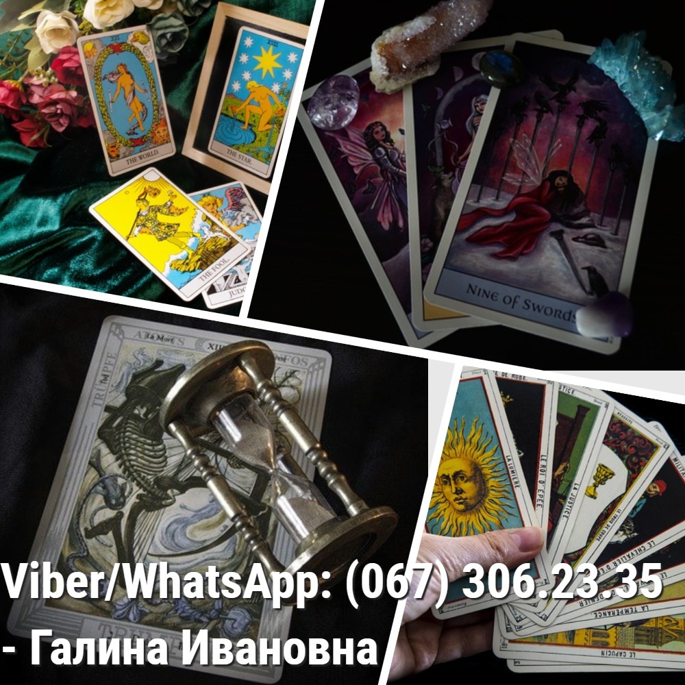 досвідчена ворожка безкоштовно гадаю на картах таро - <ro>Изображение</ro><ru>Изображение</ru> #1, <ru>Объявление</ru> #1719092