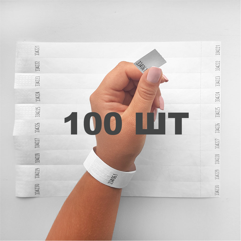 Контрольні браслети Tyvek - 100 шт  - <ro>Изображение</ro><ru>Изображение</ru> #1, <ru>Объявление</ru> #1721215