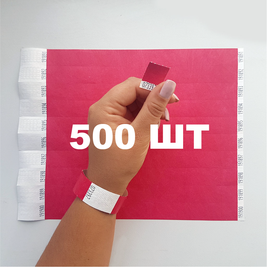 Контрольні браслети Tyvek 500 шт - <ro>Изображение</ro><ru>Изображение</ru> #1, <ru>Объявление</ru> #1721214