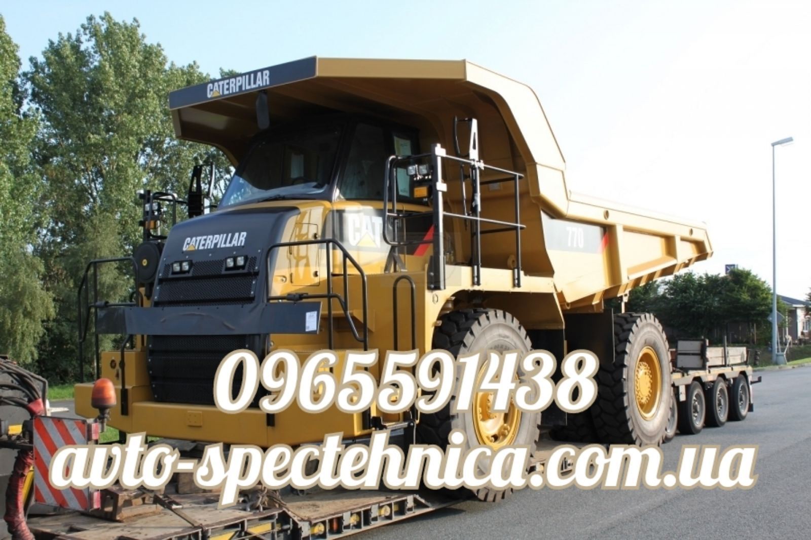 Услуги аренда трала, перевозки комбайна по Украине! - <ro>Изображение</ro><ru>Изображение</ru> #1, <ru>Объявление</ru> #1724293