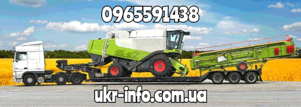 Перевозка комбайна с/х техники трактора сеялки экскаватора бульдозера катка. - <ro>Изображение</ro><ru>Изображение</ru> #1, <ru>Объявление</ru> #1726633