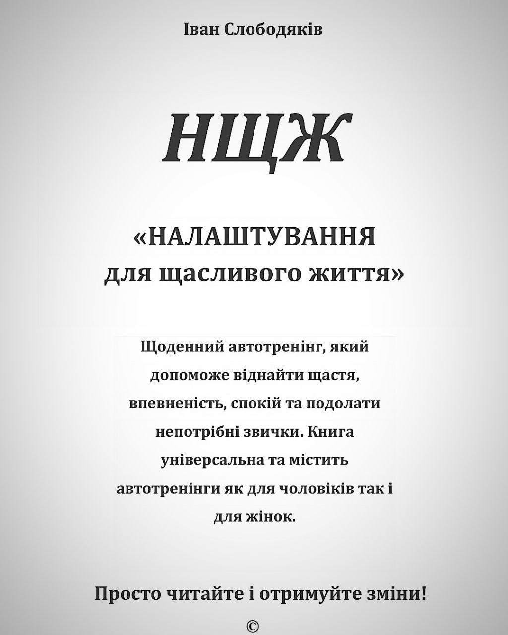 Впевненість і щастя Тут - <ro>Изображение</ro><ru>Изображение</ru> #1, <ru>Объявление</ru> #1742451