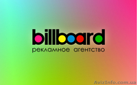 Размещение наружной рекламы в Одессе billboard  Реклама на бигбордах в Одессе  - <ro>Изображение</ro><ru>Изображение</ru> #1, <ru>Объявление</ru> #100095