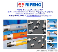 RIFENG - все для отопления, сантехники, водоснабжения - <ro>Изображение</ro><ru>Изображение</ru> #2, <ru>Объявление</ru> #139346